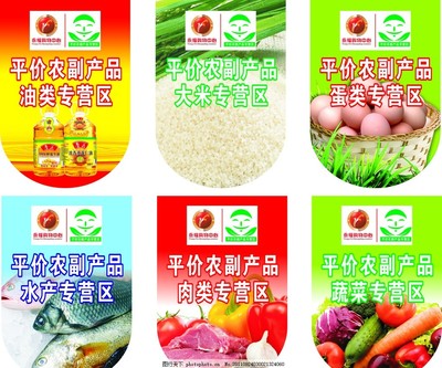 超市農(nóng)副產(chǎn)品吊牌 消費(fèi)者選購的指南與信任的橋梁