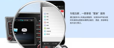 一路相伴 智享互聯 長城車聯網正式上線